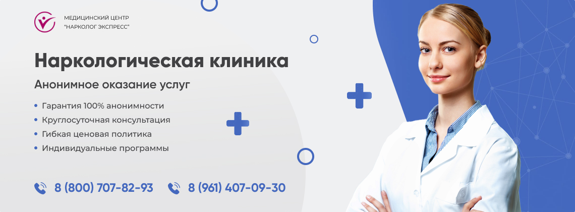 наркологическая-клиника.jpg в Ялте | Нарколог Экспресс